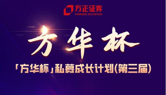 方华洞见专栏｜私募多策略布局与结构性机遇