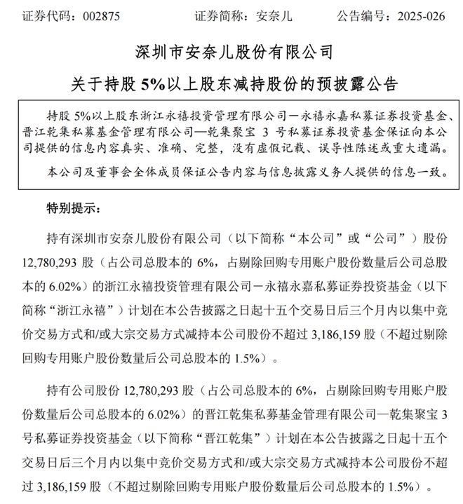 A股超级大忽悠公司，老板“胜利大逃亡”
