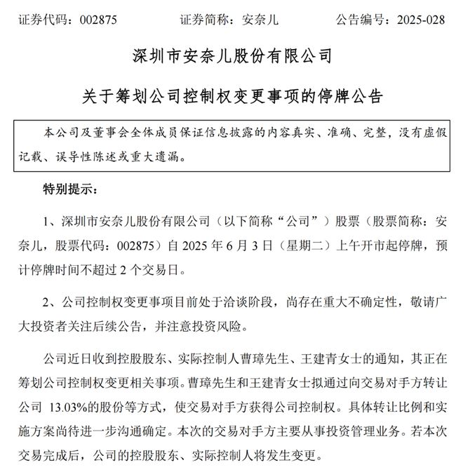 A股超级大忽悠公司，老板“胜利大逃亡”