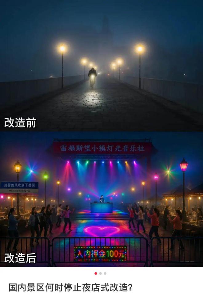 武汉中式审美大桥被改成艳俗KTV还收费？国内景点的夜店风灯光秀看得打工人眼前一黑