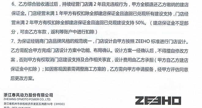 经销商关店后80多辆车被锁，极核称“远程锁车”不实，律师：厂商远程操作边界待厘清