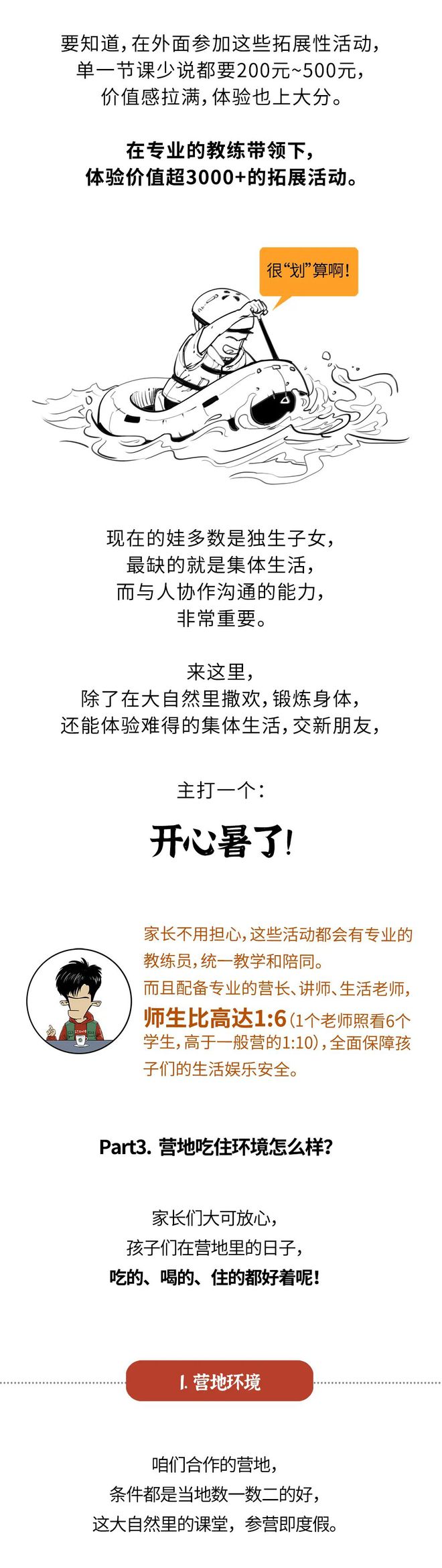 孩子疯玩，成绩疯涨，有可能吗？