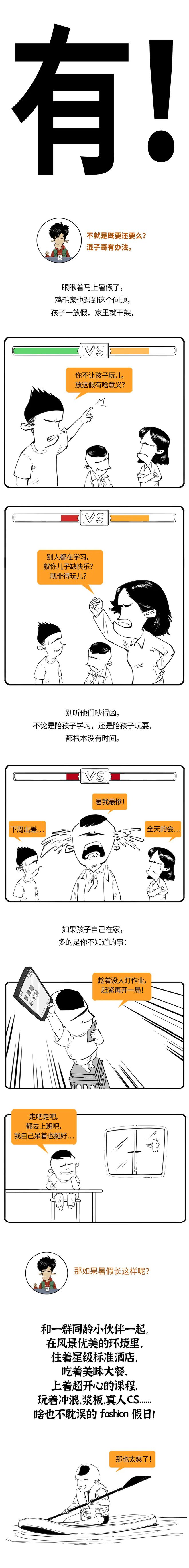 孩子疯玩，成绩疯涨，有可能吗？