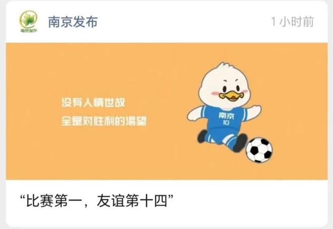 苏超是“十三太保内战”？其实江苏团结一致在下一盘大棋