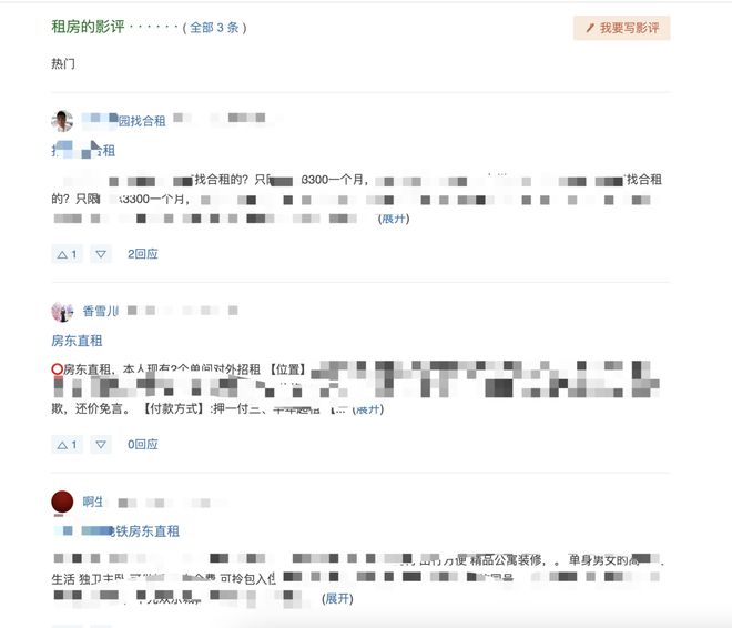 为了把房子租出去，上海房东开始妥协：“把租客当甲方”