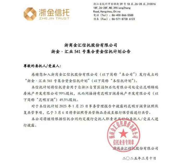 浙金信托：净利润降幅超300% “小而美”模式承压
