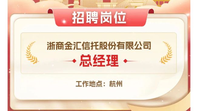 浙金信托：净利润降幅超300% “小而美”模式承压