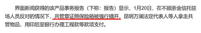 浙金信托：净利润降幅超300% “小而美”模式承压