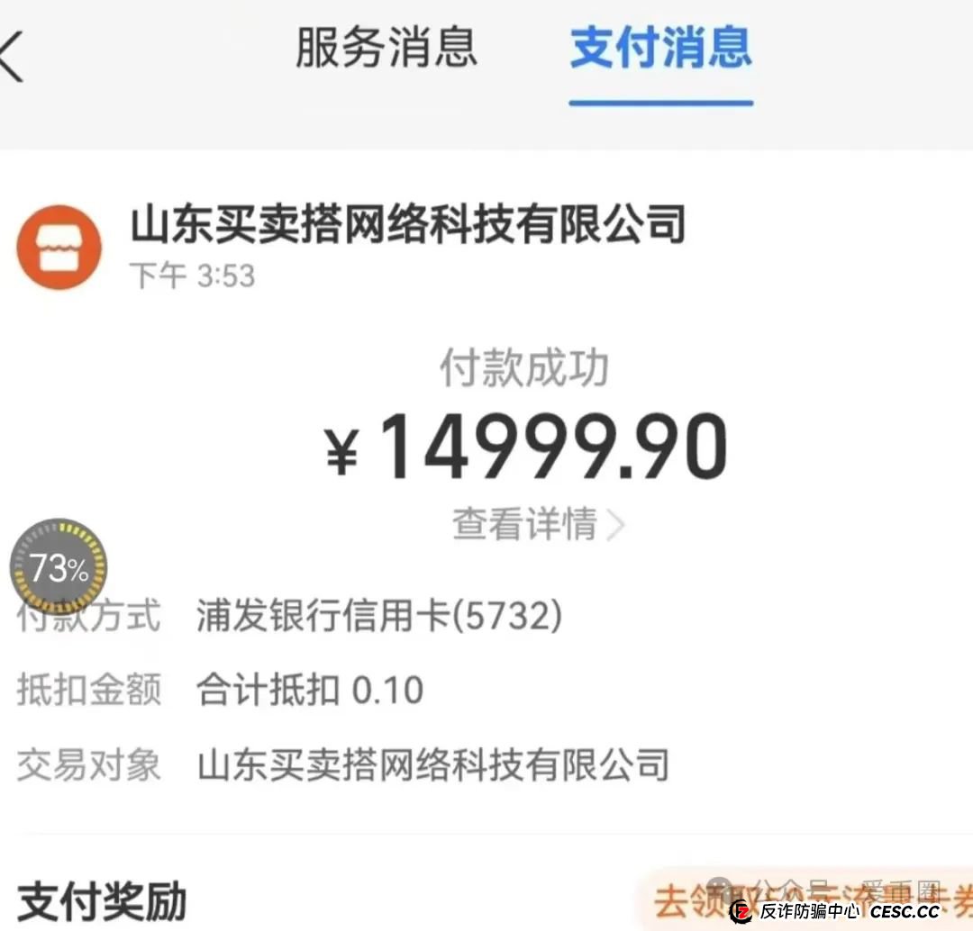 买卖搭商城骗局+原始股骗局崩盘在即,请速速报警讨回血汗钱!!