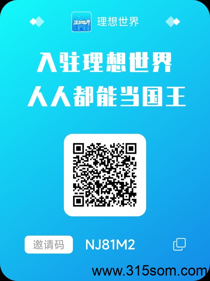 理想世界 享视模式，无广告一键启动。现在内测高产期。速度上车。