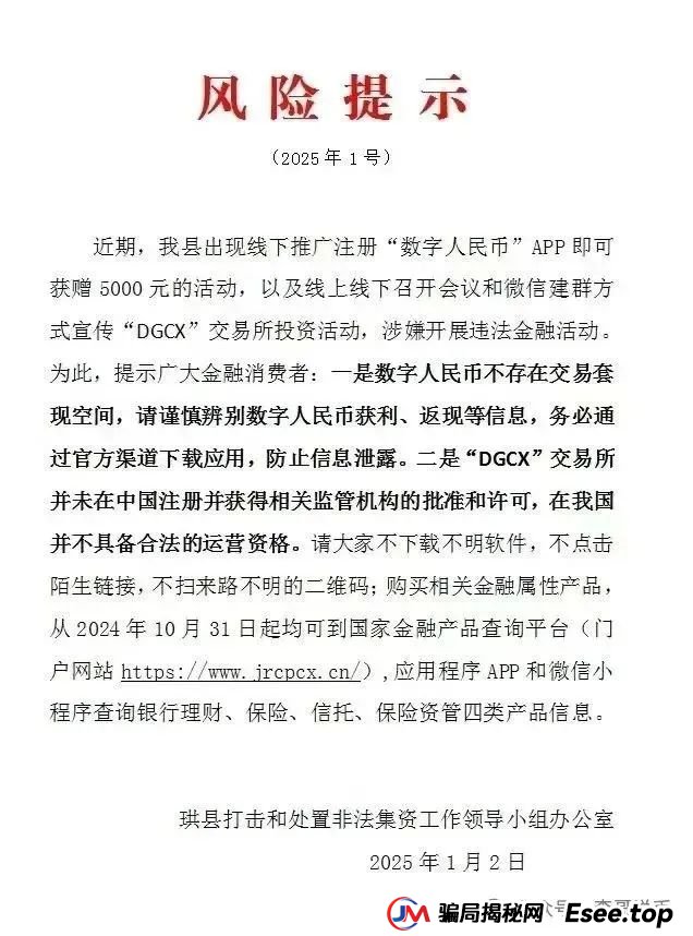 鑫慷嘉涉嫌非法集资诈骗，已经跑路！人去楼空数万会员血本无归！！