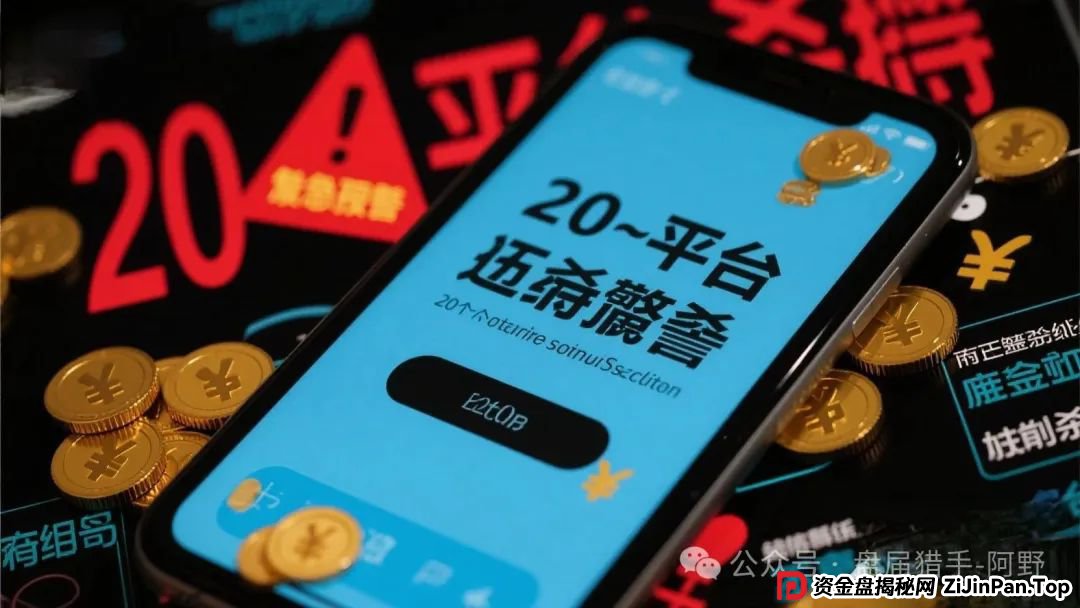 警惕:最新曝光27个资金盘传销虚拟币骗局平台骗局,TyxGo,CEEX交易所,JUNSAN,加密牛,ArtGee,乐世达商城,银石汇鑫