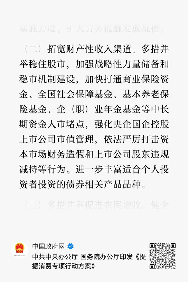 楼市，新信号！