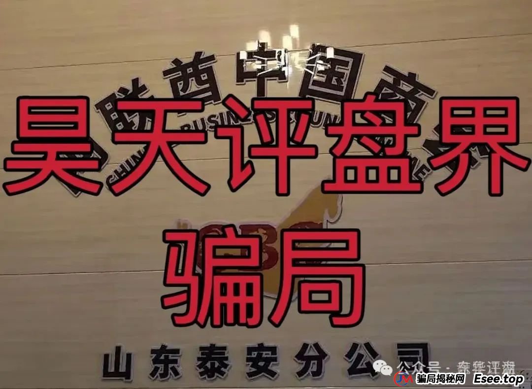 CBC阿联酋中国商会:跟单类资金盘骗局,平移的重启盘,已经开始单割,高度预警,即将崩盘!