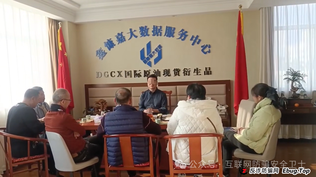 湖南官方再发预警！百亿资金盘 “DGCX鑫慷嘉” 崩盘倒计时，130 万投资者面临