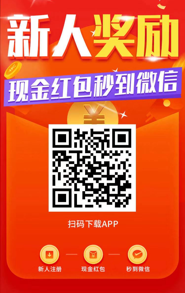 趣闲钻APP，首码必备钻米软件！加群助力赚满1米提现秒到帐.