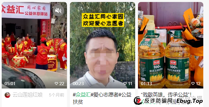 反诈防骗|“众益汇同心花园”资金盘,明修栈道暗度陈仓,盯着老年人退休金,赶紧远离......