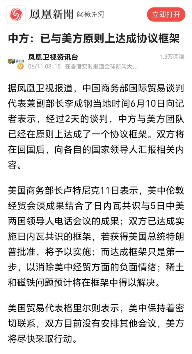 中美，重要进展……