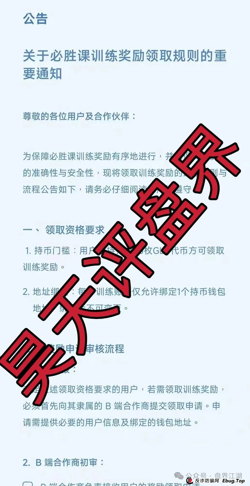 众期期货(众期科技)崩盘后平移必盛客开始进行二次收割,操盘手卧龙老师圈钱百亿已经跑路,大家切勿被二次收
