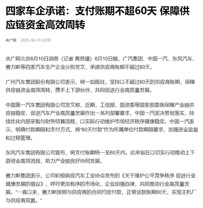 汽车行业，今夜无眠！