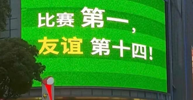 “苏超联赛”的冠军奖品究竟是什么？