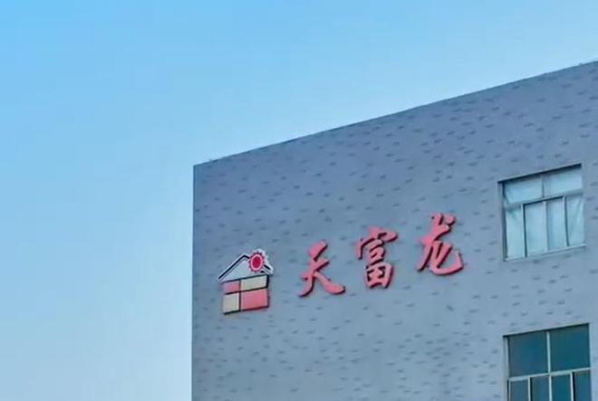 天富龙IPO：募集资金砍掉3亿，上市意图惹人生疑