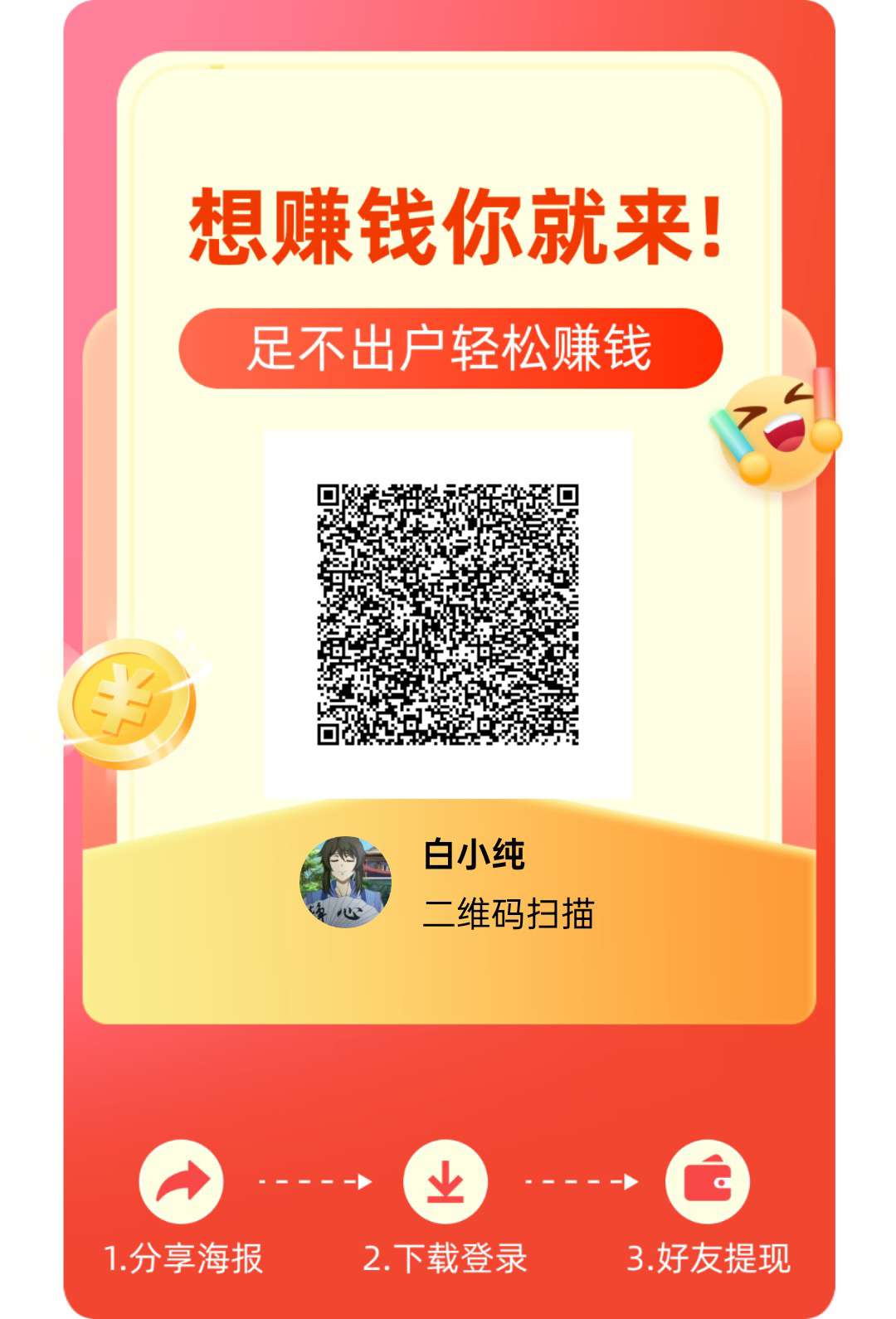 《洋洋成语》零撸，保底收益高，不养鸡，新版玩赚模式 。
