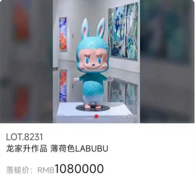 花108万买拉布布，图啥？