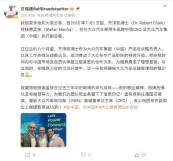 中国市场5年少卖130万辆车后，大众中国换“帅”
