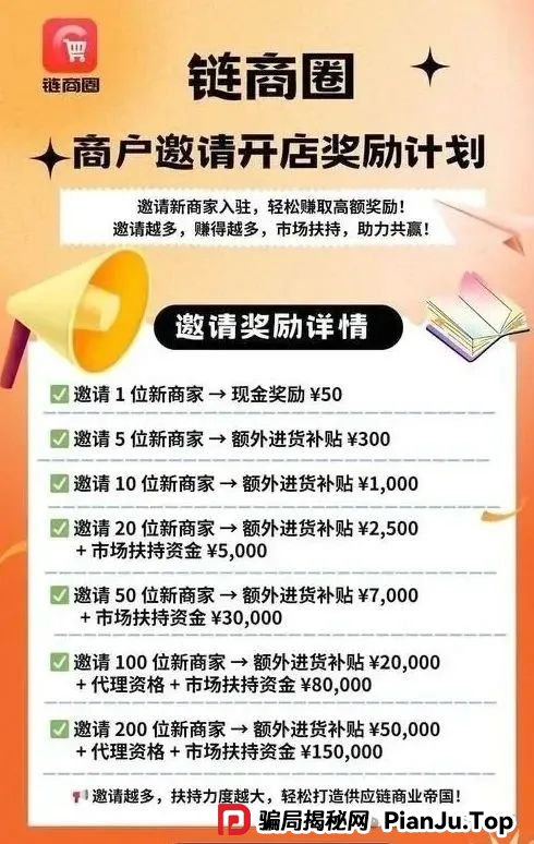 最新整理跑路或即将崩盘跑路的资金盘骗局,Doex,链商圈,优哩哩,LKD灯塔,未来星链,智链星途,默克生物