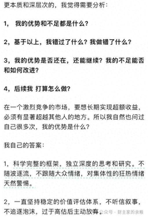 最简单的方式，告诉李蓓到底错在哪里了？