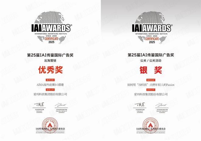 斩获多项重量级营销大奖，爱玛科技加速品牌“出圈”&amp;“出海”进程
