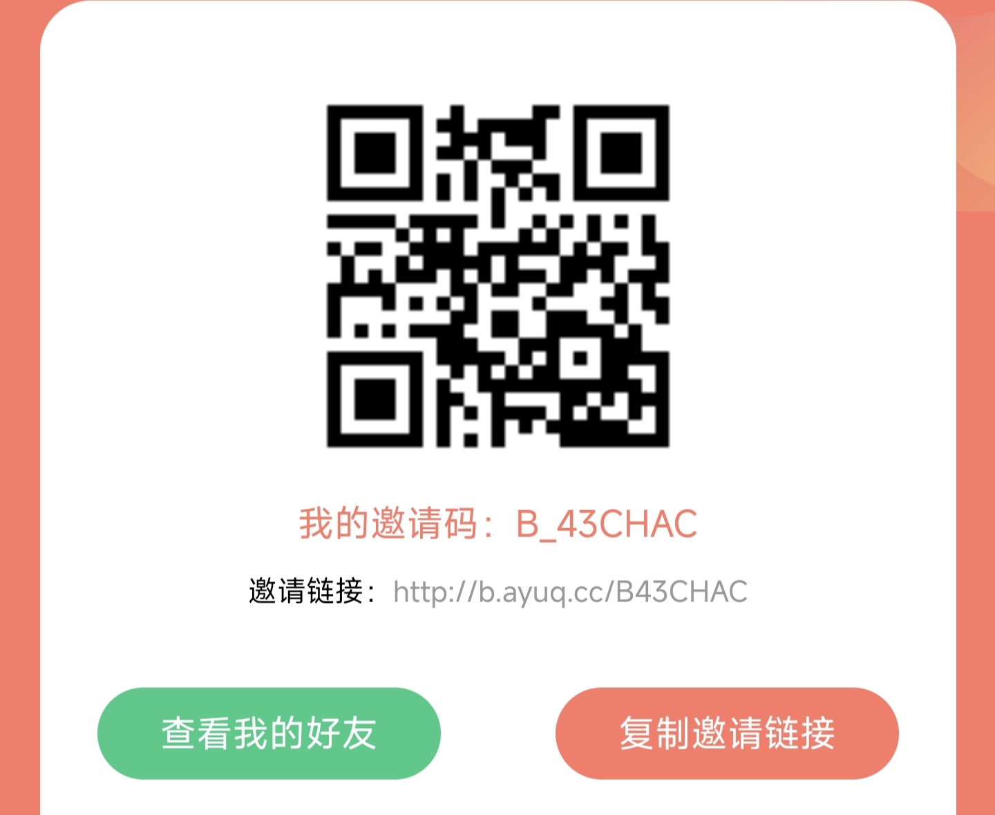 惊现！一款助力软件比单纯看广告，还怕跑路的盘子赚的还多利润，多号月几百