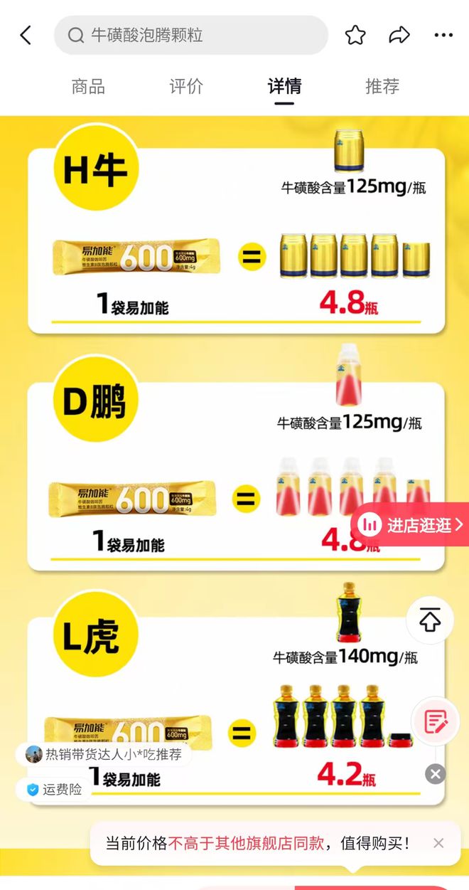 永安药业牛磺酸泡腾颗粒热卖，股价近两月翻两倍！红牛原料供应商抢食客户