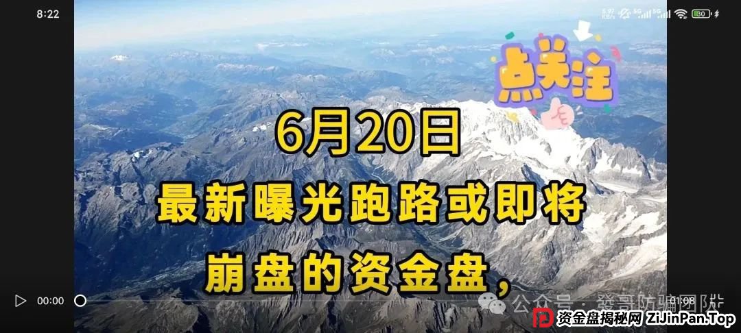 6月20日最新曝光即将跑路或崩盘的骗局,正华联社,链商圈,中永国昌,福合优选,S2M短剧传媒,有你参与的吗?