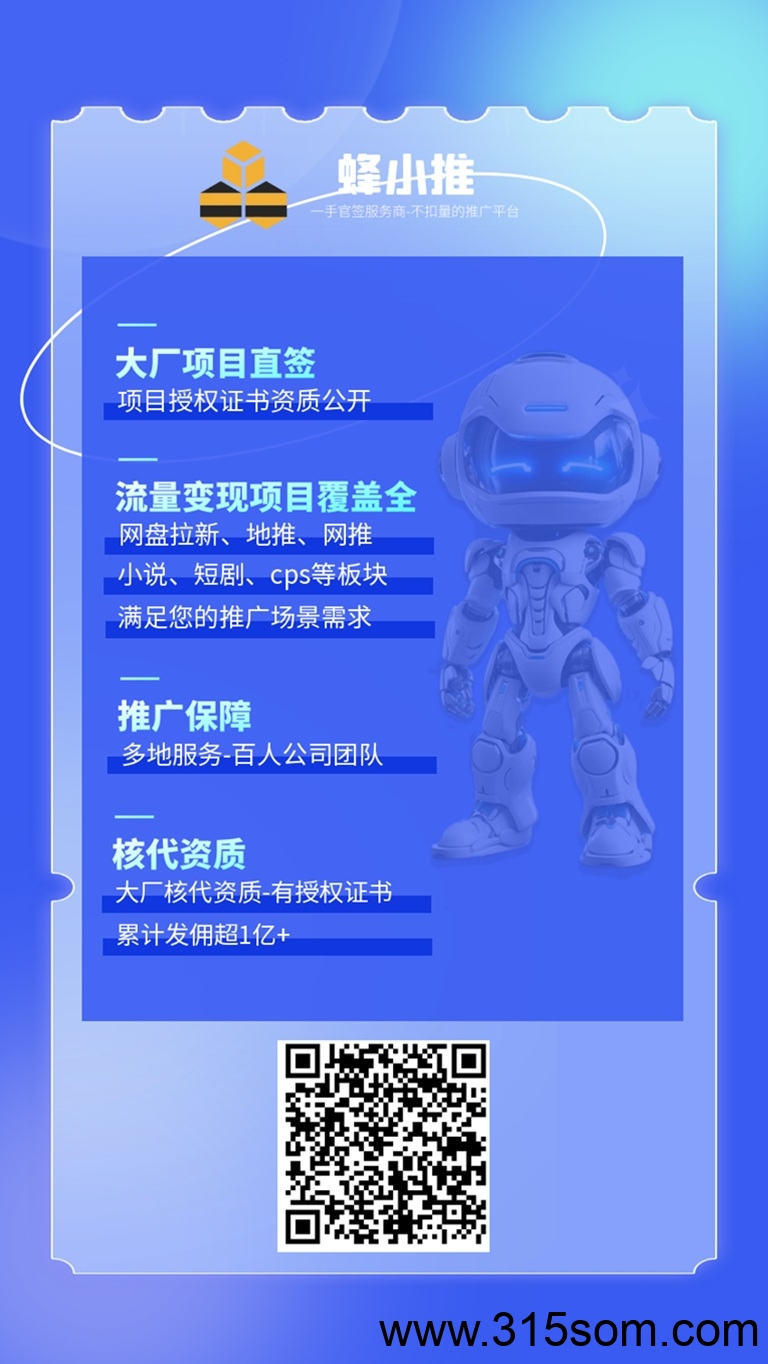 快兔网盘拉新首码，刚刚上线的项目，市场一片空白！