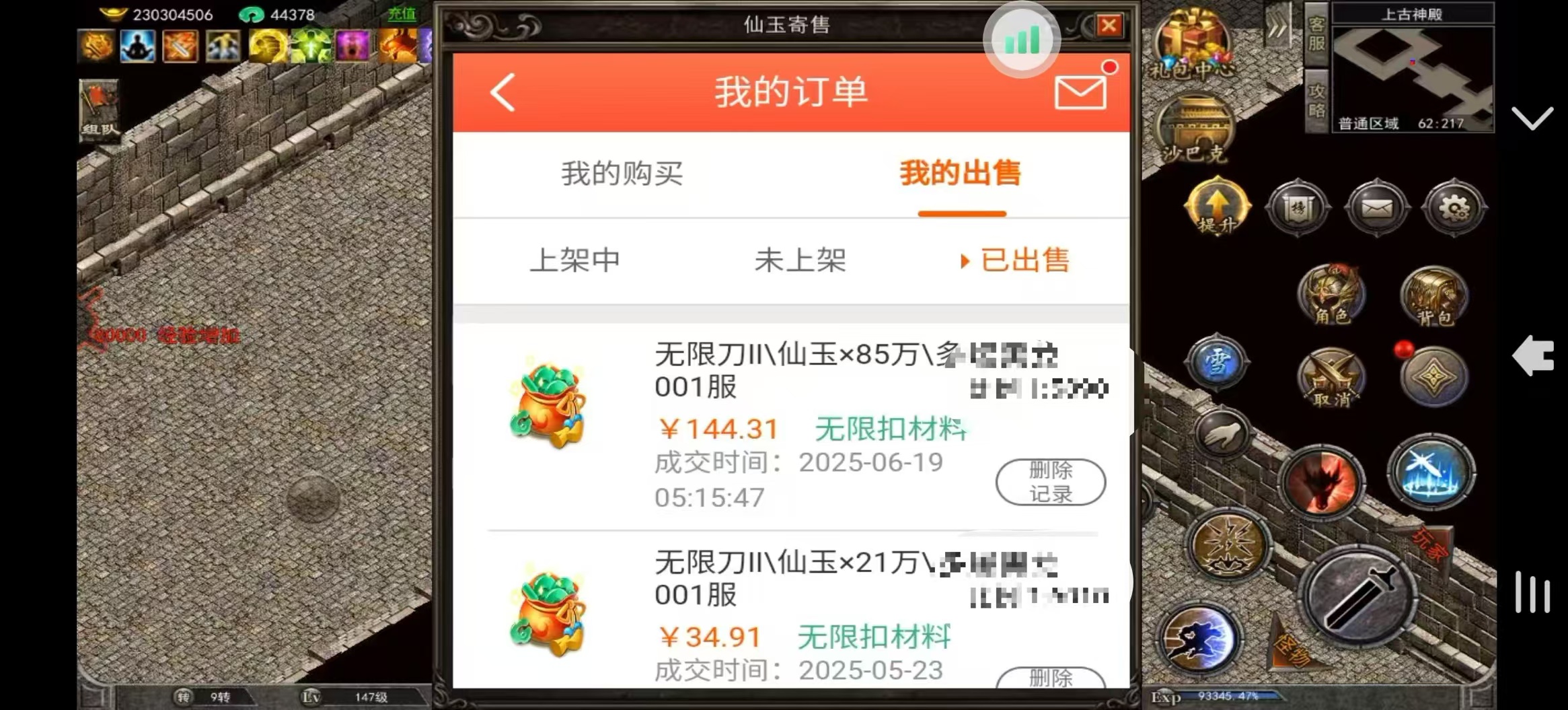自带提米游戏打金，不冲套装，不挂羊头，长期稳定