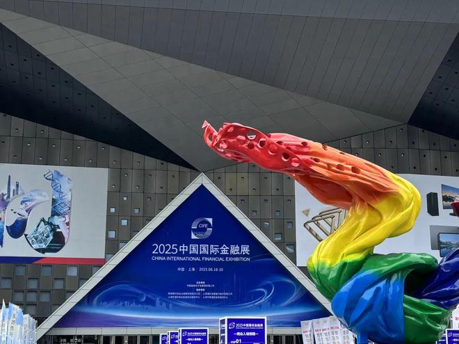 亮点纷呈！中国国际金融展回归上海，擘画金融新未来