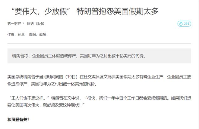 美国，也要内卷了