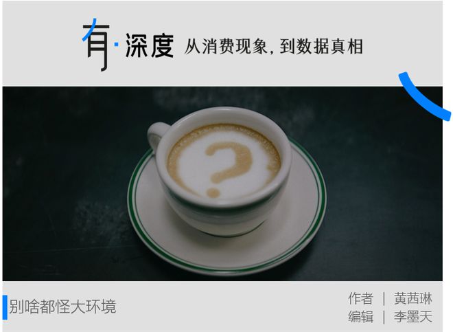 挪瓦店里挤爆的人头，揭开了咖啡反内卷的秘密