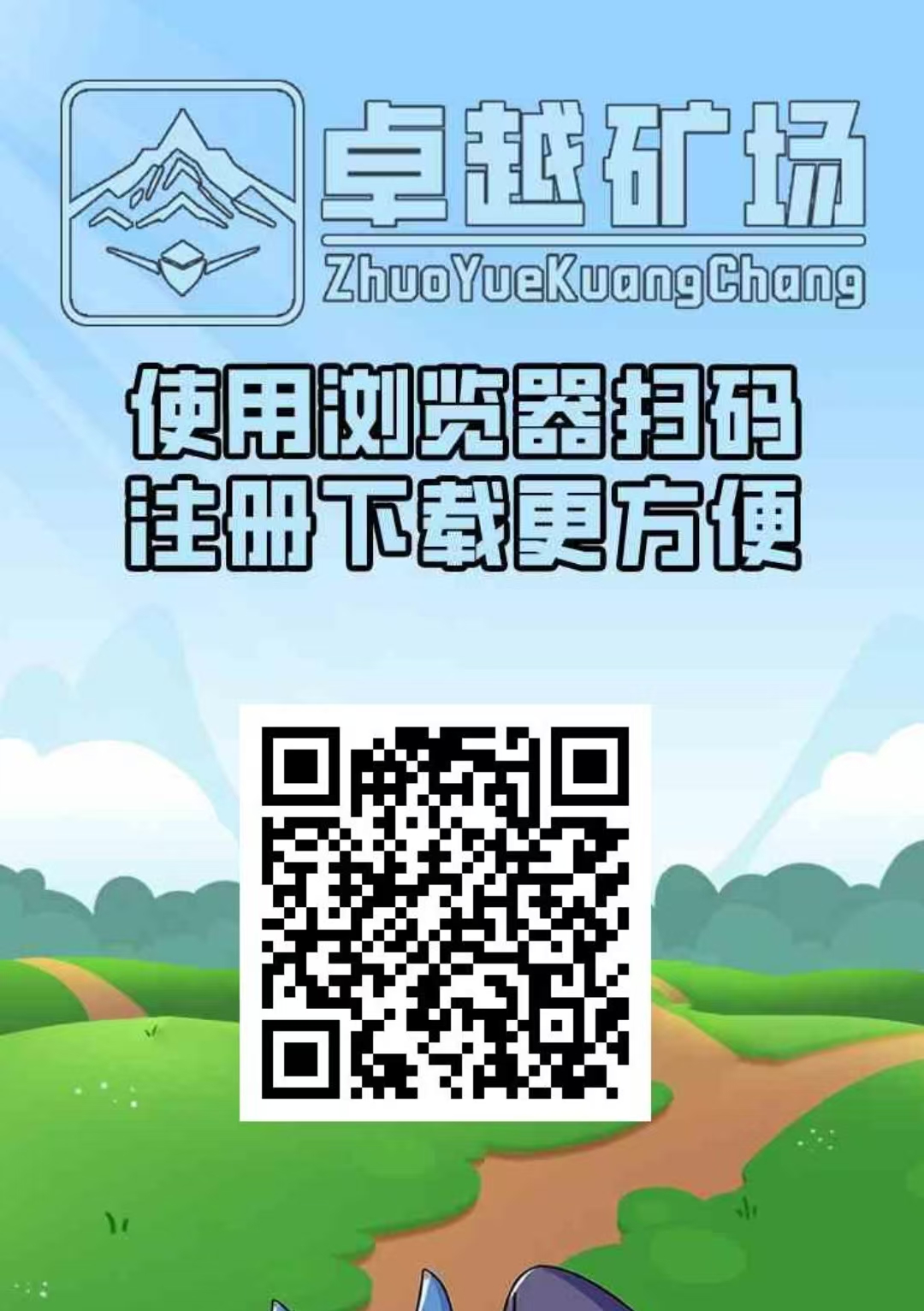 新车首码《卓越矿场》限量注册送普通矿工，用户只需挂机获得收益。1金币即