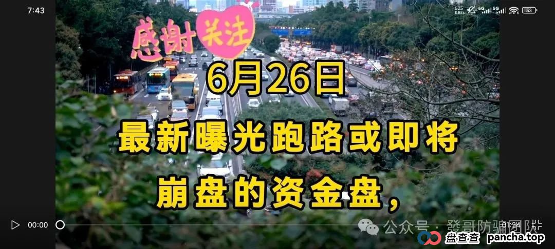 6月26日最新曝光即将跑路或崩盘的骗局,SK海力士,嗨鲤鱼,熊世界,极智无界,优科创这些项目有你参与的吗?欢迎