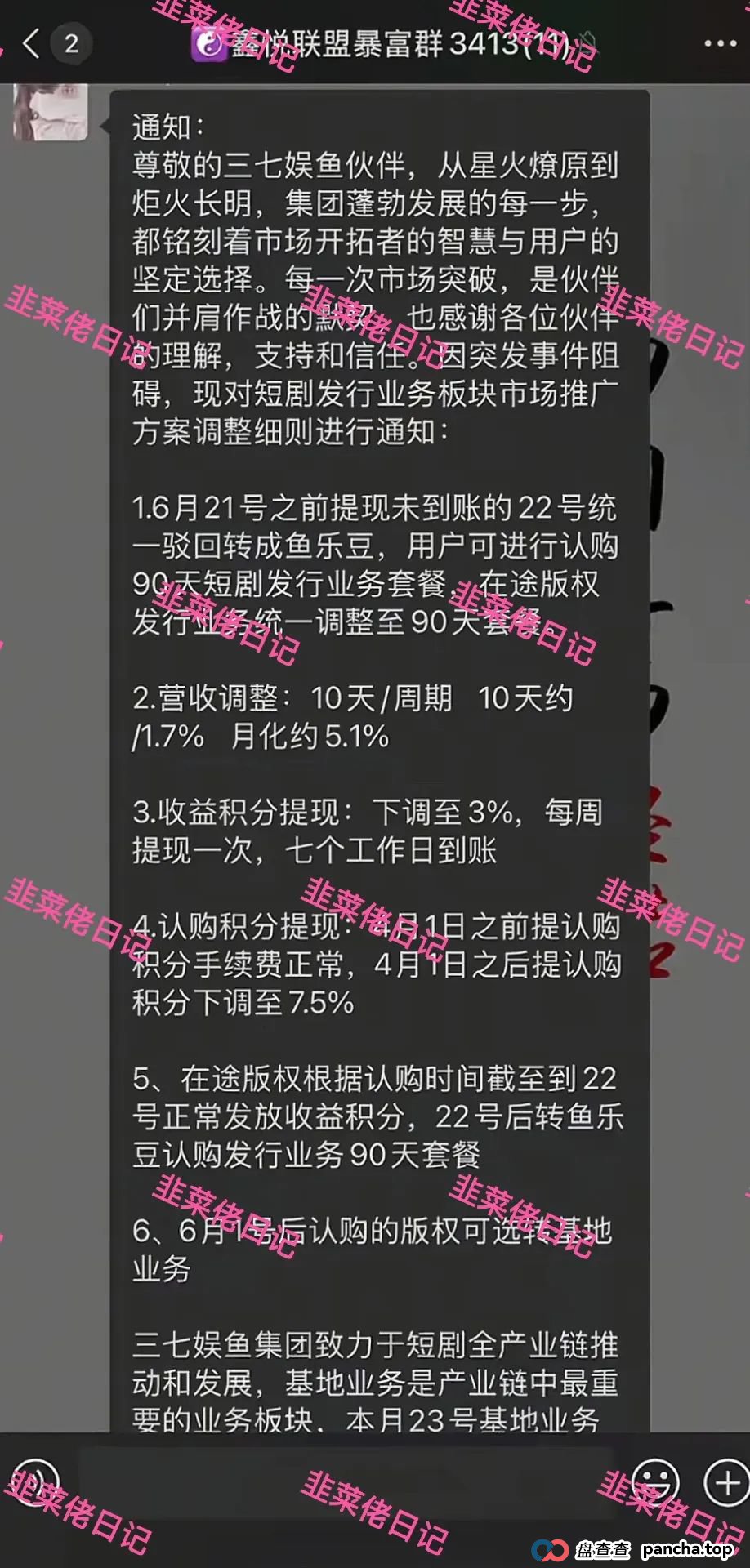 最新资金盘项目骗局曝光:嗨里鱼,EQT这2个盘随时可能卷钱跑路