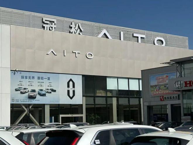 赛力斯申请新商标，“问界烽火”“问界玄甲”或将问世