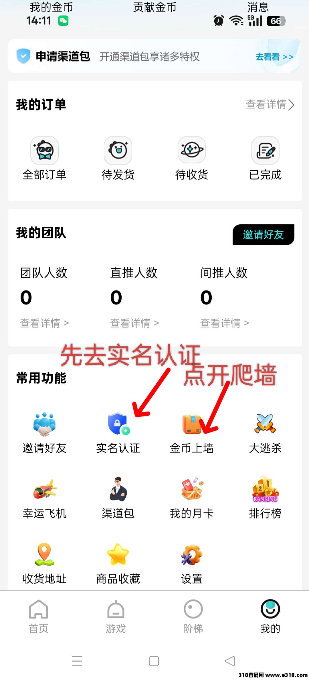 源龙时代首码零撸，没有广告零撸爬墙模式。