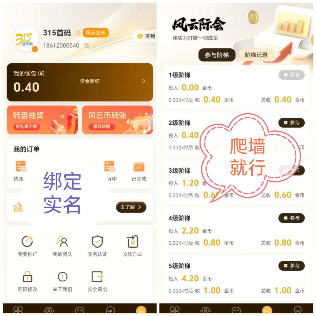 风云际会首码，每日无广告爬墙​自带交易。