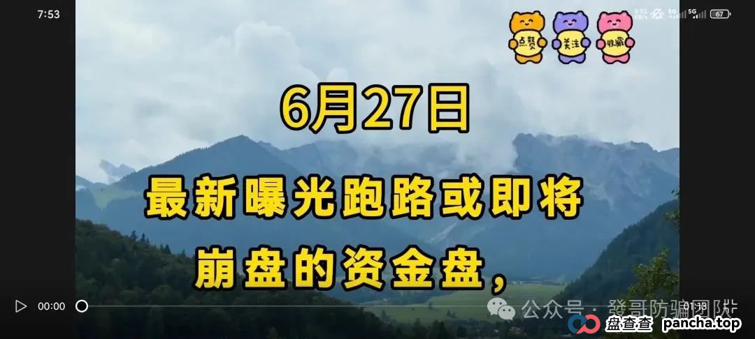 6月27日最新曝光即将跑路或崩盘的骗局,正华联社,智慧云,菁特智能机器人,钻石乐园,保富实业有你参与的吗?