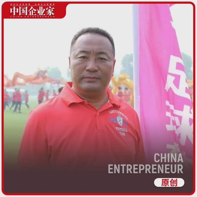 苏超榜首背后，那个差点倾家荡产的“李疯子”