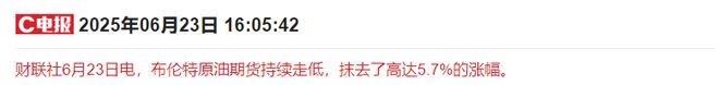 突发两大利好！无视中东局势，A股逆市走强，超4400家上涨