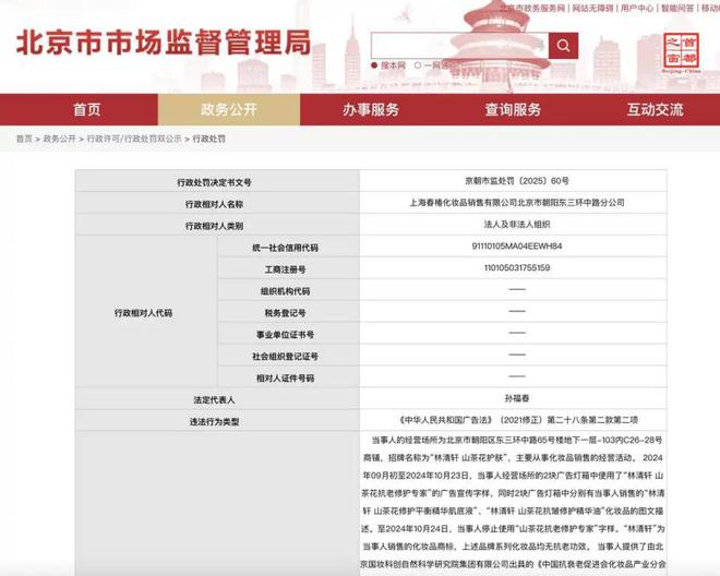 林清轩IPO：天价精华油撑起营收，重营销、轻研发或成隐忧